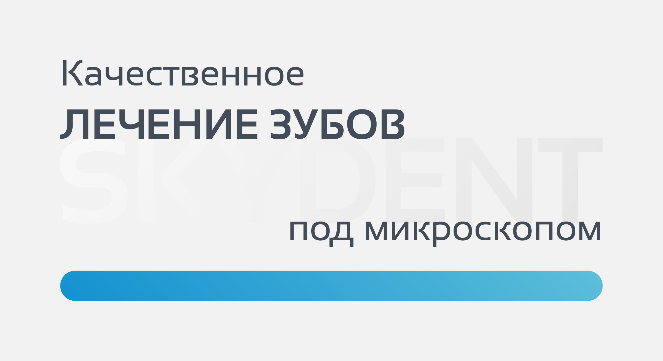Терапевтическое лечение зубов со скидкой до 20%