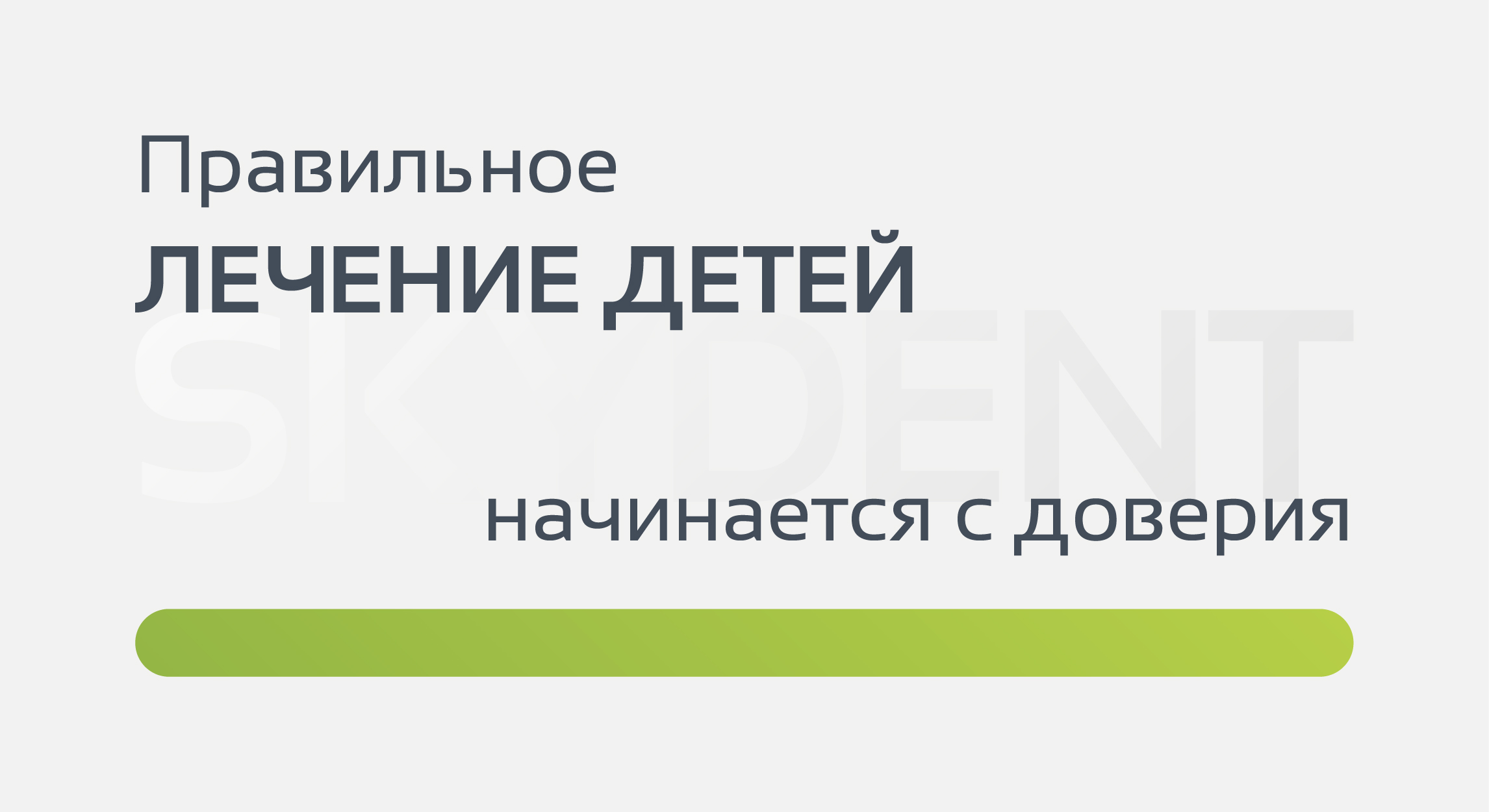 Детская стоматология со скидкой до 30%