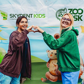 SKYDENT и День Рождения Зоопарка 